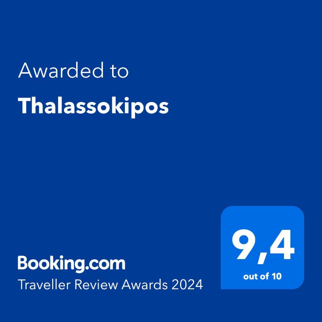 فوروفورو Thalassokipos المظهر الخارجي الصورة